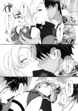 Page 7 of Netsu no Tomotta Yubisaki de, Kimi no Rinkaku o Nazoru