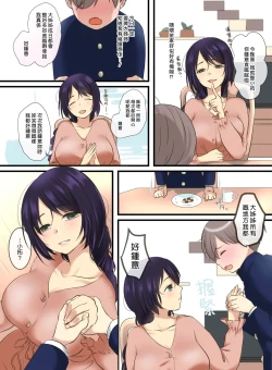 Page 6 of Tonari ni Sumu Yasashii Onee-chan ni Kokuhaku Shitara...?! | 對隔離屋嘅溫柔大姊姊表白之後…?!