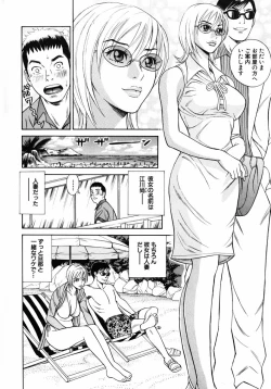 Page 201 of Nukunuku Heart | Warm Heart