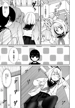 Page 66 of Mukuchi Shoujo no Chikan Higai 1-8