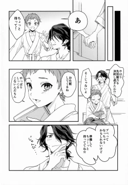 Page 24 of FACE IN THE MY SELF