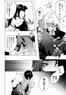 Page 15 of Jun'ai Mandara Chitai Sarashi