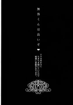 Page 3 of Jun'ai Mandara Chitai Sarashi