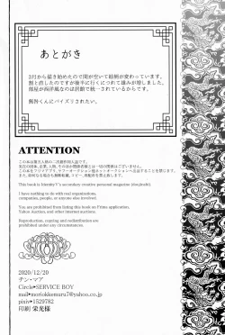 Page 43 of Jun'ai Mandara Chitai Sarashi