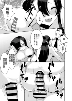 Page 14 of Jimikei JK noShinro Soudan