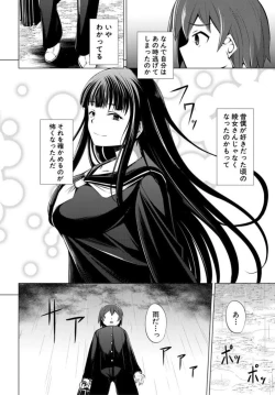 Page 118 of Nikushoku Joshi wa Shoudoubutsu ga Osuki