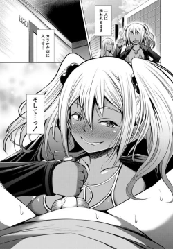 Page 159 of Nikushoku Joshi wa Shoudoubutsu ga Osuki