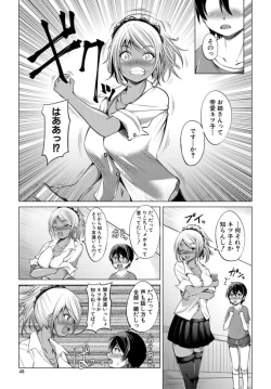 Page 45 of Nikushoku Joshi wa Shoudoubutsu ga Osuki