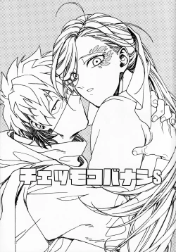 Page 2 of Chemmokobanashi S