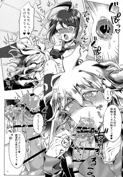 Page 12 of Sumire Torikabutou