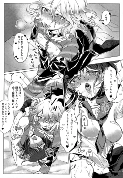 Page 18 of Sumire Torikabutou