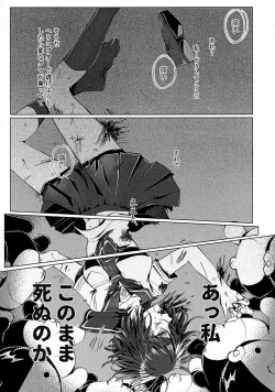 Page 4 of Sumire Torikabutou