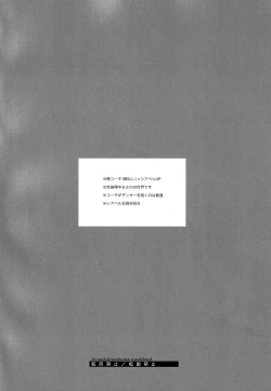 Page 3 of Bunnyclub Campanella