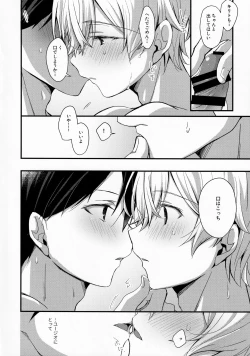 Page 15 of Gaman Shinaide