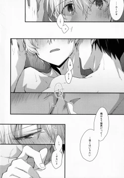 Page 19 of Gaman Shinaide