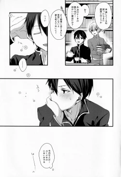 Page 26 of Gaman Shinaide