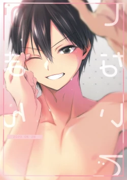 Page 28 of Gaman Shinaide