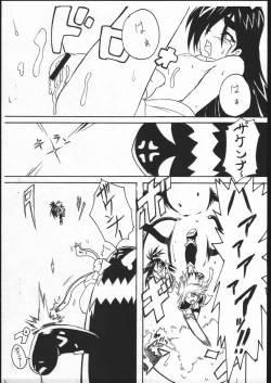 Page 11 of Inadumakikku