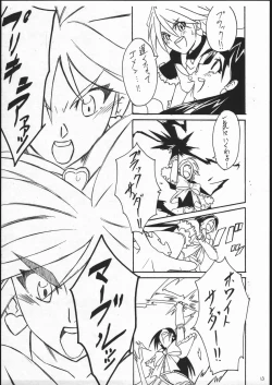 Page 12 of Inadumakikku