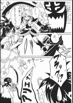 Page 2 of Inadumakikku