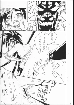 Page 8 of Inadumakikku