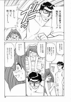 Page 101 of Trouble Poor Girls