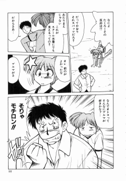 Page 113 of Trouble Poor Girls