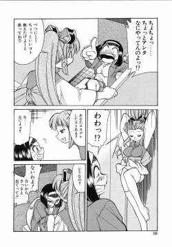 Page 132 of Trouble Poor Girls