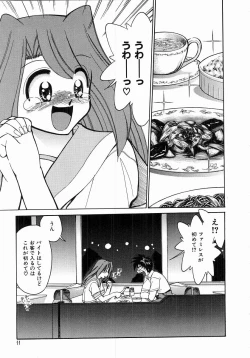 Page 13 of Trouble Poor Girls