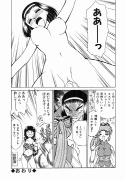 Page 142 of Trouble Poor Girls