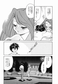 Page 15 of Trouble Poor Girls