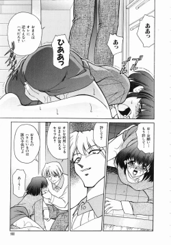 Page 167 of Trouble Poor Girls