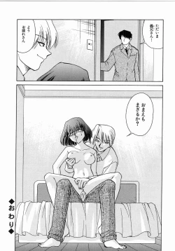 Page 176 of Trouble Poor Girls