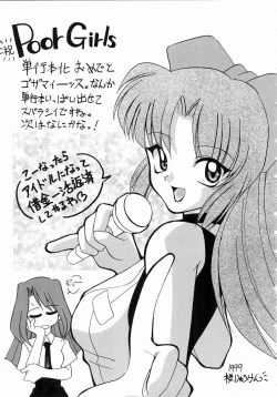 Page 177 of Trouble Poor Girls