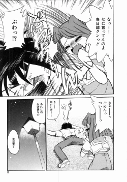 Page 17 of Trouble Poor Girls