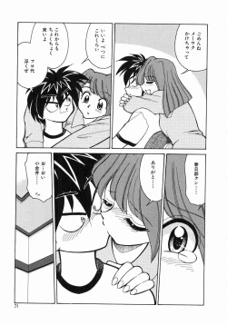 Page 73 of Trouble Poor Girls