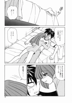 Page 77 of Trouble Poor Girls