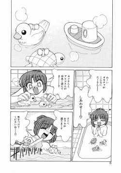 Page 80 of Trouble Poor Girls