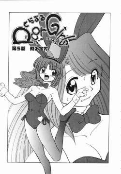 Page 87 of Trouble Poor Girls