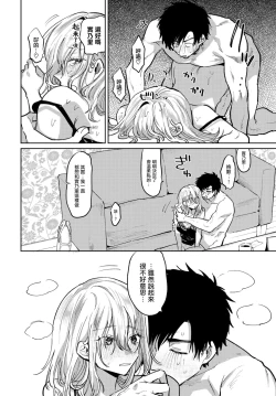 Page 15 of Watashi ga kareshi ni shitai koto