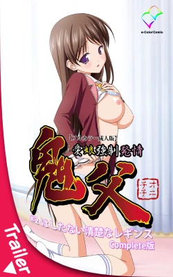 Page 120 of Oni Chichi 1 #1 Konamaiki na Hot Pants Complete Ban  | Demon Father 1#1 Cheeky Girl with Hot Pants Complete