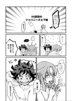 Page 23 of Let me feel you on my...