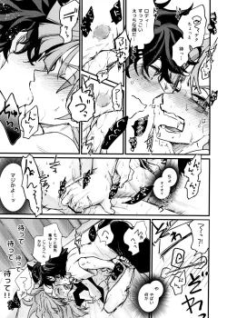 Page 4 of Let me feel you on my...