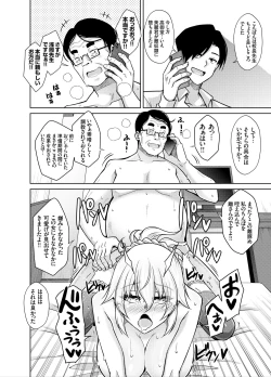 Page 23 of Natsuyasumi Kankin Seikatsu