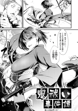 Page 7 of Kedamono Shunga