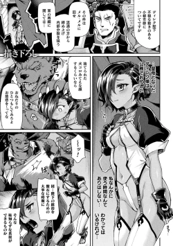 Page 228 of Kuroinu 2THE COMIC