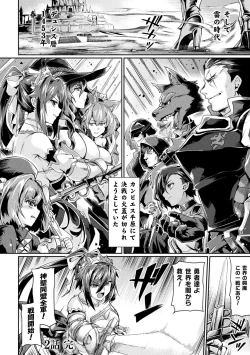 Page 47 of Kuroinu 2THE COMIC