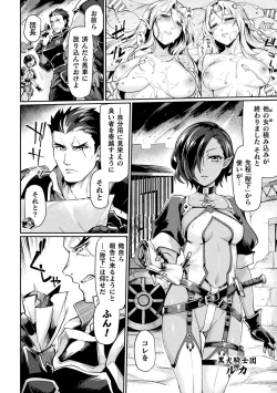 Page 9 of Kuroinu 2THE COMIC