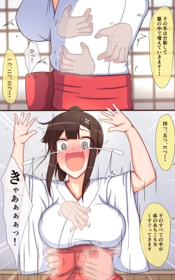 Page 7 of Miko-san no Kusuguri Saimin Himehajime