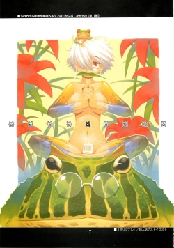 Page 16 of CANDY WRAP append